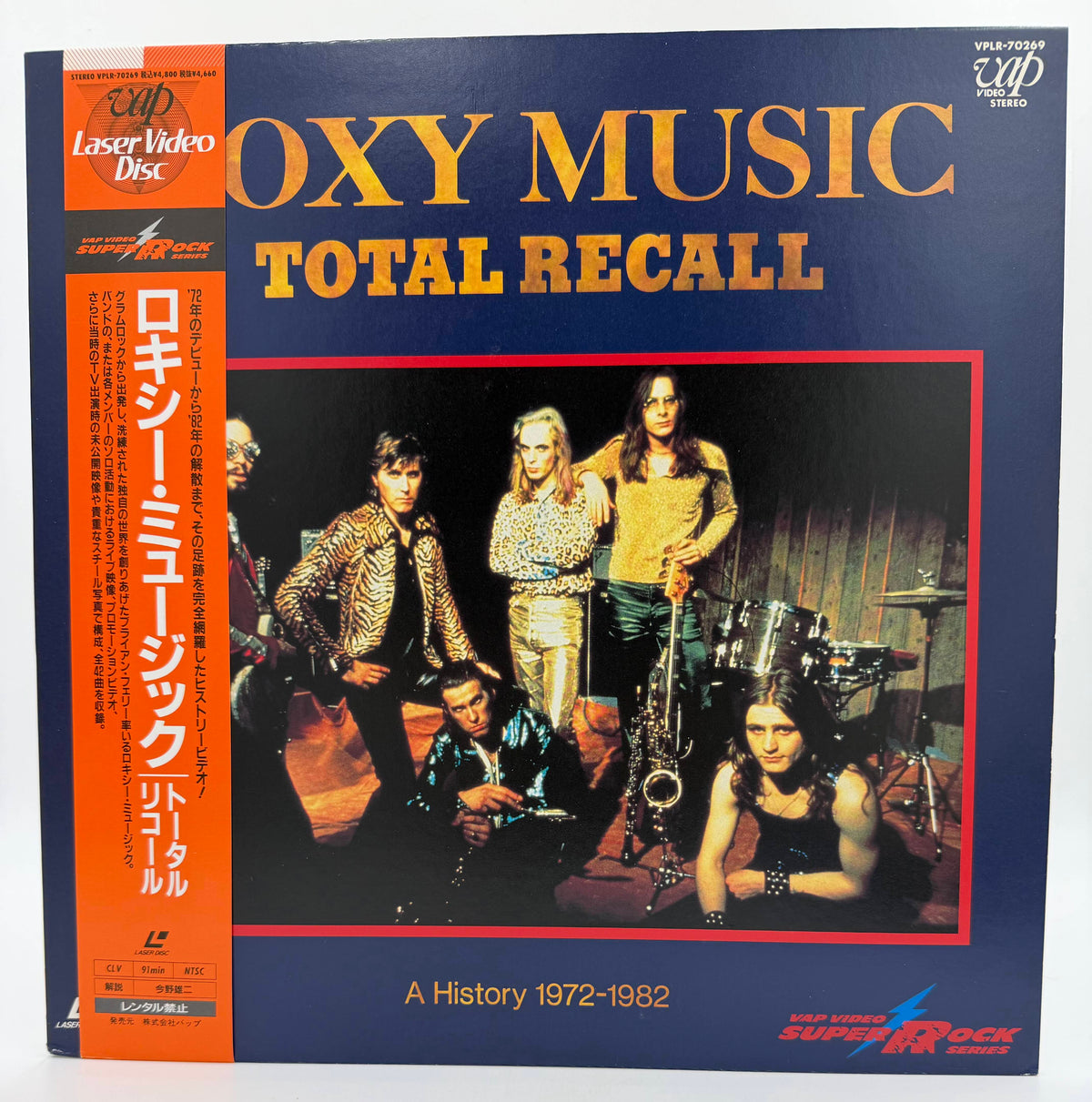 Roxy Music: Total Recall – A History 1972-1982 (1989 / 1993) VAP Video Japanese Import LaserDisc - EX
