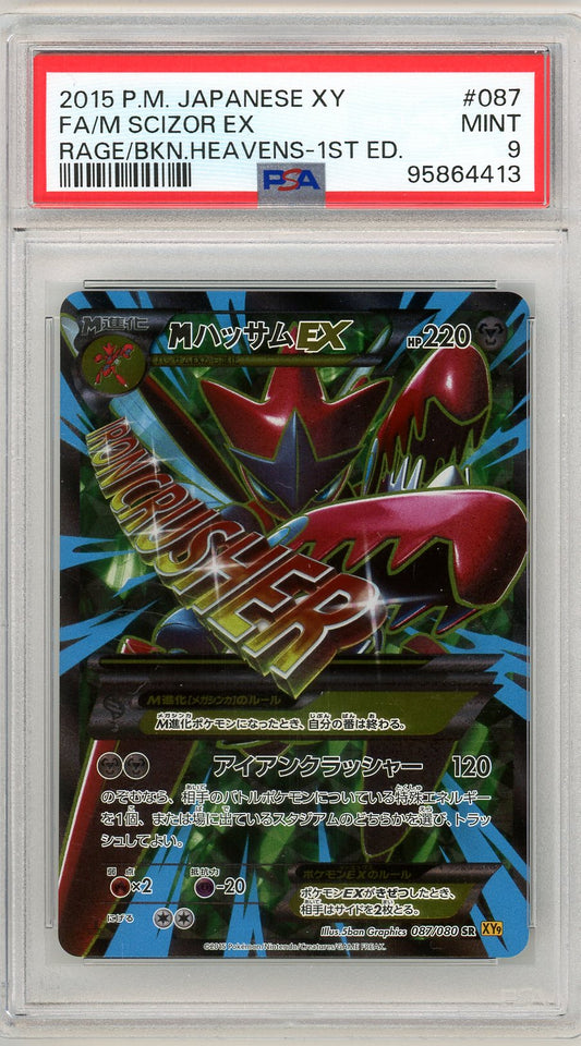 2015 Pokemon Japanese XY Scizor EX 1st Edition Graded TCG Card PSA 9